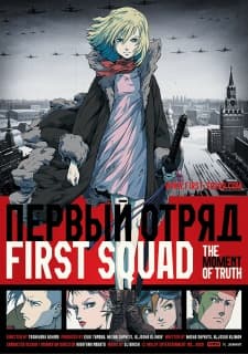 First Squad: The Moment of Truth background