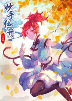 Miaoshou Xiandan anime