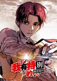 Wo You Tebie De Yan Yi Jiqiao anime