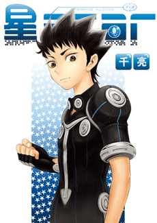 Xing star anime