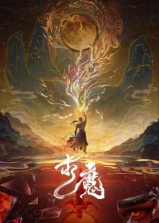 Qiu Mo background