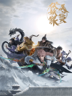 Tianbao Fuyao Lu 3 anime