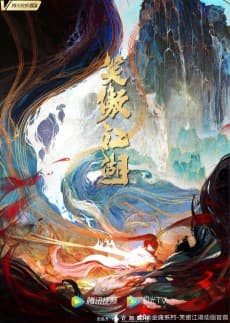 Xiao Ao Jianghu anime