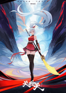 Tian Wai Tian anime