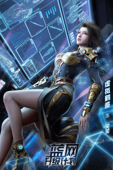 Lan Wang Shengji Jihua background