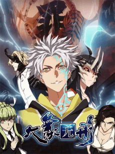 Daxing Wuying anime