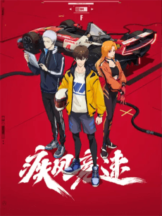 Jifeng Jingsu anime