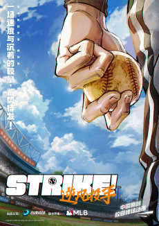 Strike! Nifeng Toushou background