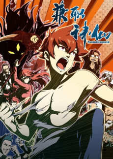 Jianzhi Shenxian anime