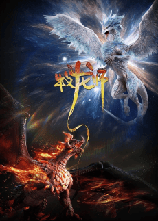 Mu Long Shi anime