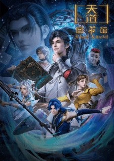 Tiandao Tushuguan background
