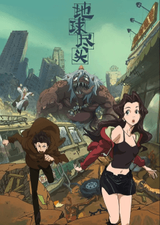 Diqiu Jintou anime