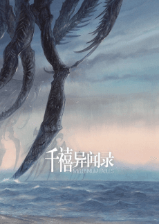 Qianxi Yi Wenlu anime