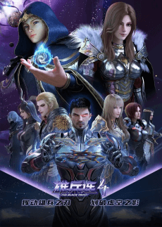 Xiong Bing Lian 4 anime