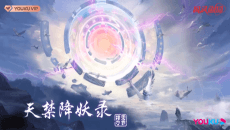 Tian Jin Xiangyao Lu poster