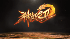 Shen Ji Long Wei 2 poster