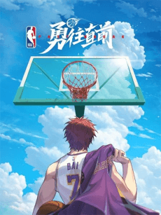 Yong Wang Zhi Qian - FAST BREAK poster
