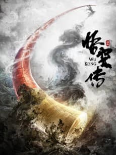Wu Kong Zhuan background