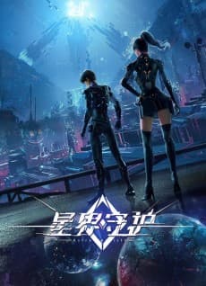 Xing Jie Shouhu background