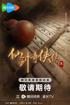 Xian Jian Qi Xia Zhuan 1 background