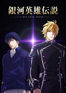 Ginga Eiyuu Densetsu: Die Neue These (Zoku-hen) poster