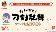 Wanpaku! Touken Ranbu poster