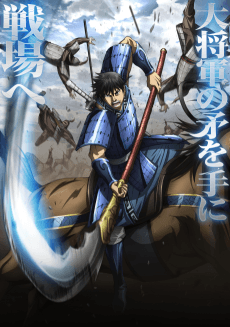 Kingdom Season 6 background