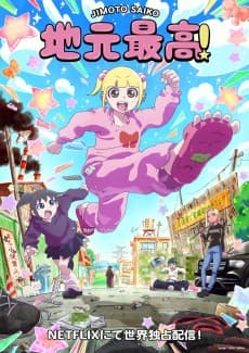 Jimoto Saikou! background