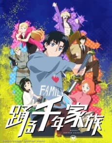 Odoru Sennen Kazoku poster