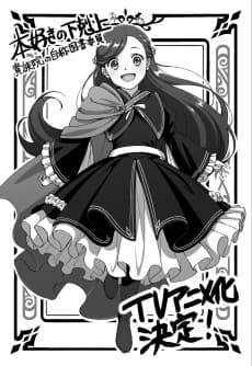 Honzuki no Gekokujou: Kizoku-in no Jishou Tosho Iin background