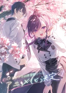 Delta to Gamma no Rigakubu Note poster