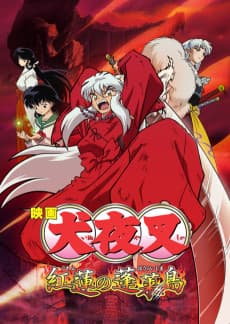 InuYasha the Movie 4: Fire on the Mystic Island anime