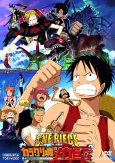 One Piece: Mega Mecha Soldier of Karakuri Castle anime