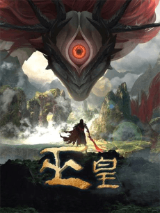 Wu Huang background