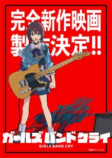 GIRLS BAND CRY (Shinsaku Eiga) poster